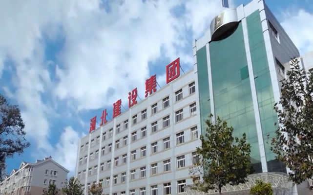 颍泉河北建设集团